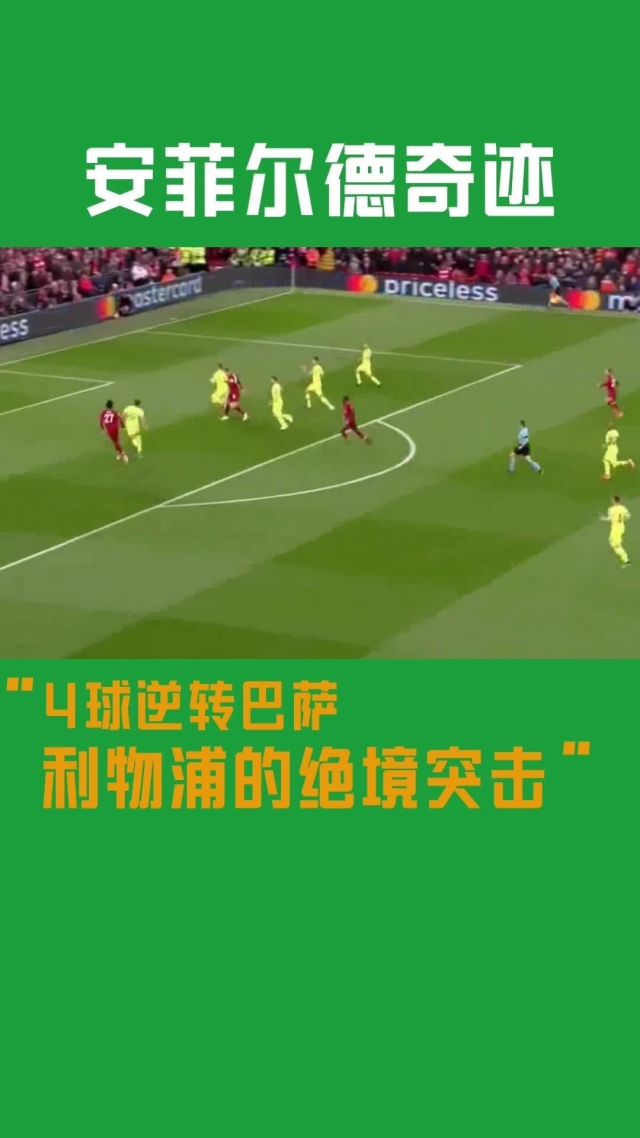 关于罗马奇迹续写!他们-逆转绝境击败对手晋级!的信息 关于罗马奇迹续写!他们-逆转绝境击败对手晋级!的信息