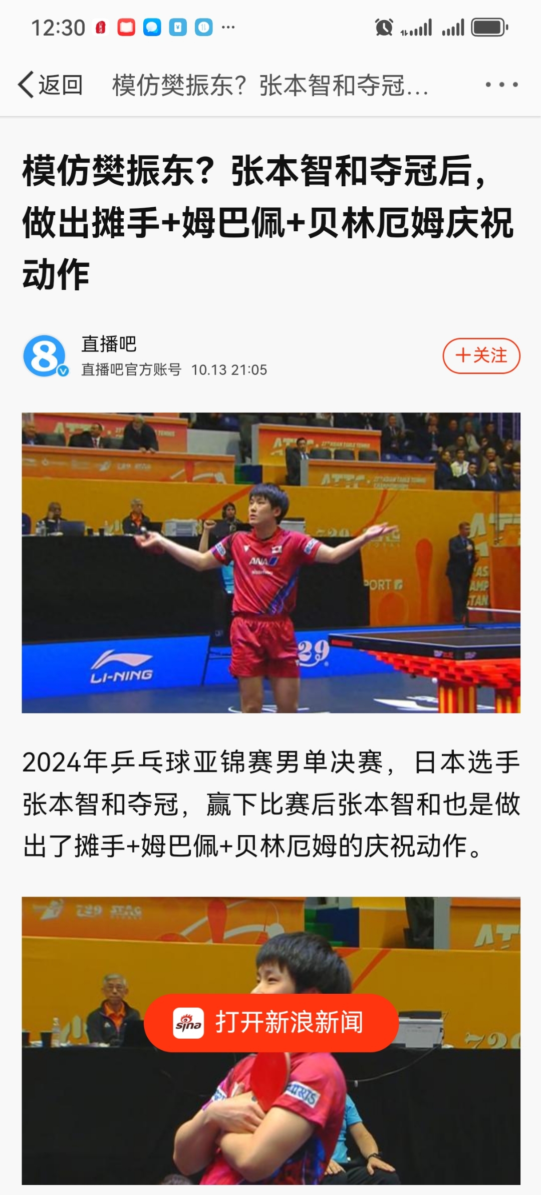 日本田径名将实力出众,成功包揽金牌 日本田径名将实力出众,成功包揽金牌