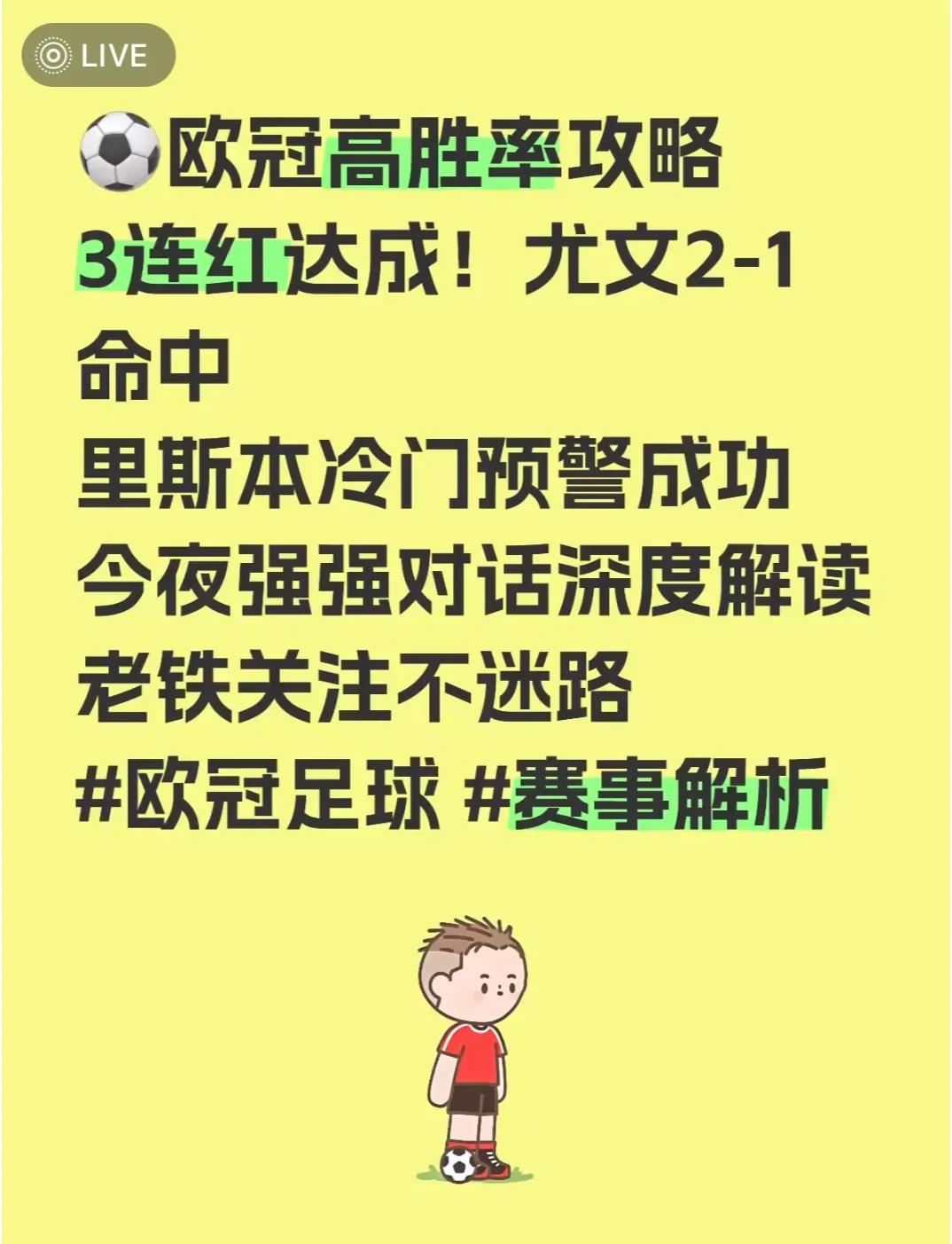 三亿体育体育课程-摩纳哥主场逆转夺得胜利,士气高涨