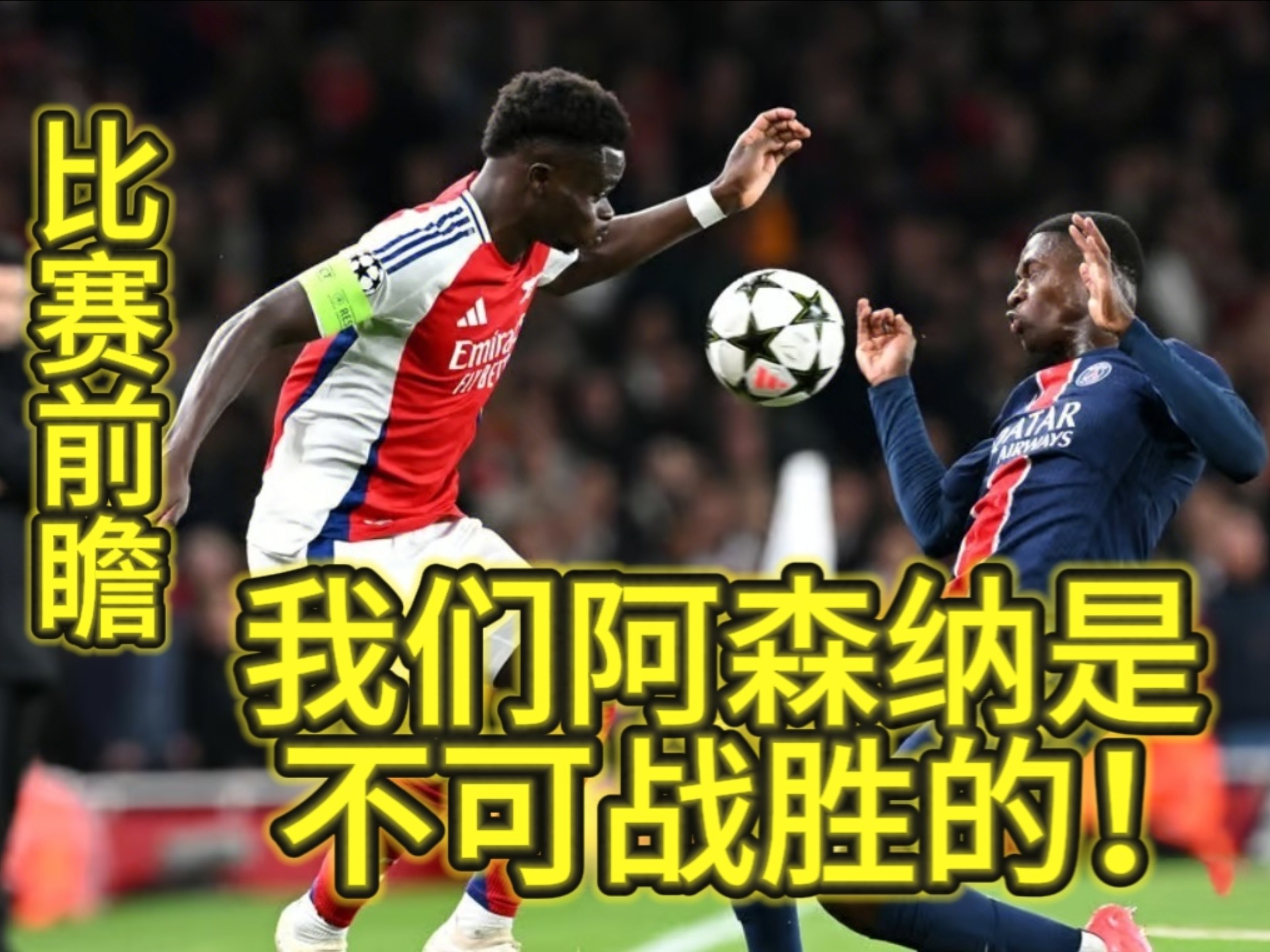 欧洲联赛中两支强队交锋，比分胶着悬念重重的简单介绍