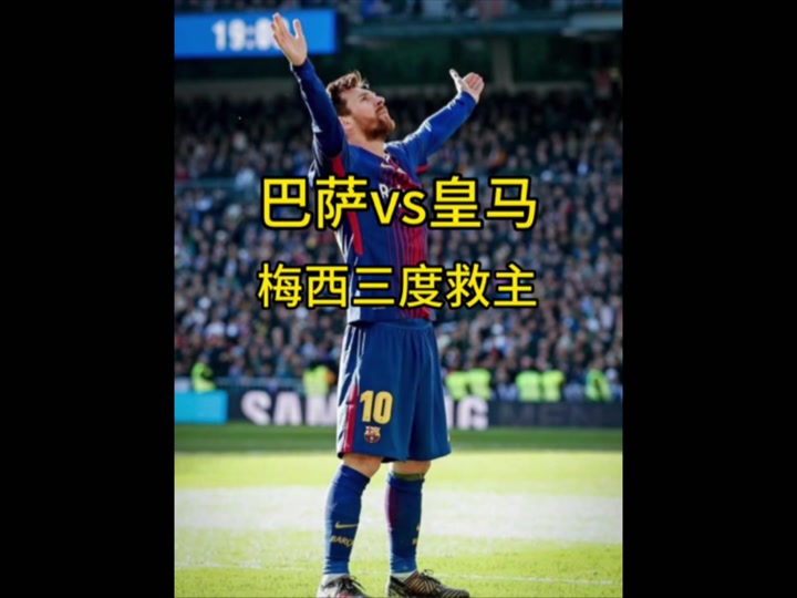三亿体育体育网页版登录入口-法国-击败瑞士，梅西上演帽子戏法的简单介绍
