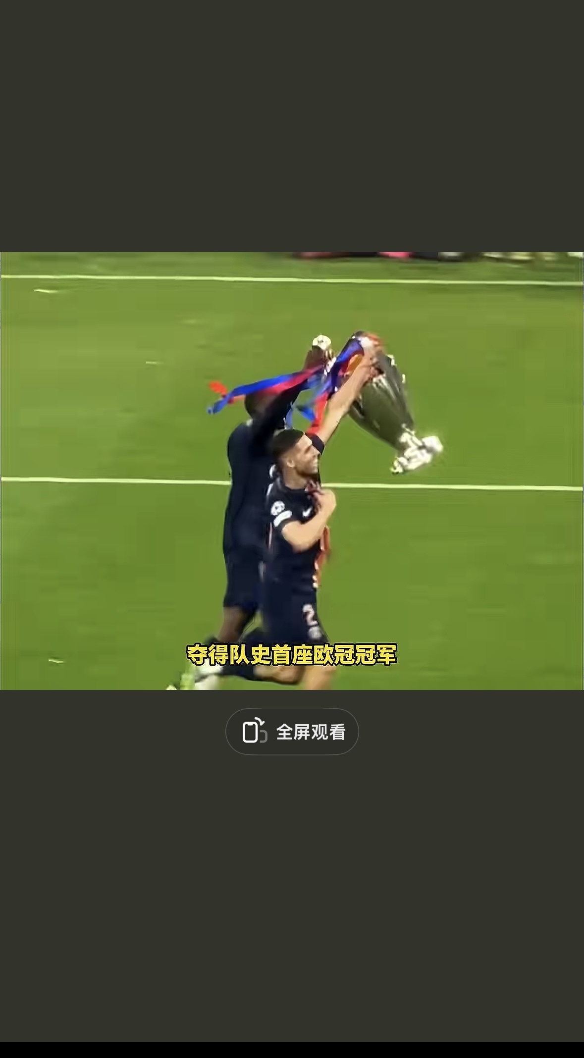 关于拜仁慕尼黑主场告捷,球迷欢呼雀跃的信息 关于拜仁慕尼黑主场告捷,球迷欢呼雀跃的信息