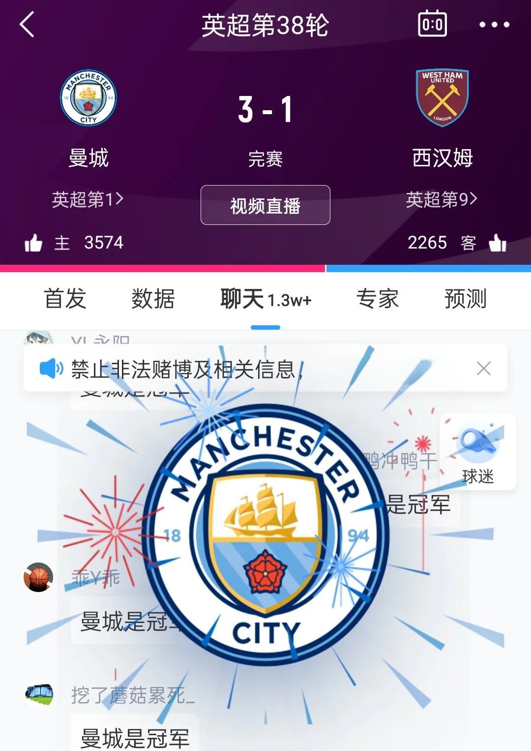 曼城遭遇西汉姆逆转,近期状态不佳 曼城遭遇西汉姆逆转,近期状态不佳