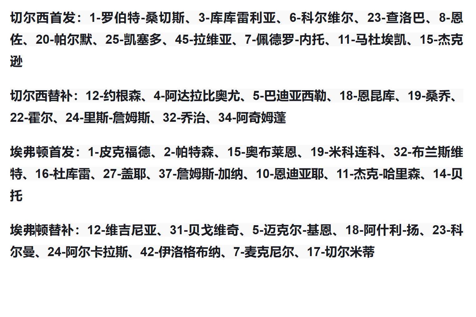 三亿体育体育下载-切尔西客场战胜桑德兰，继续领跑积分榜的简单介绍