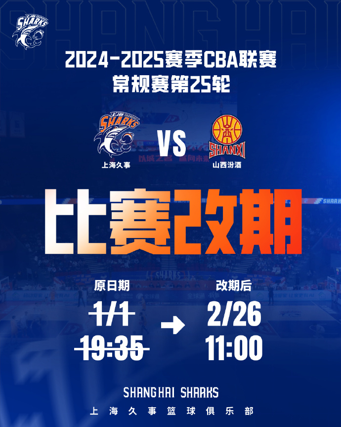 上海久事队主场连胜,CUBA热身赛再胜对手 上海久事队主场连胜,CUBA热身赛再胜对手