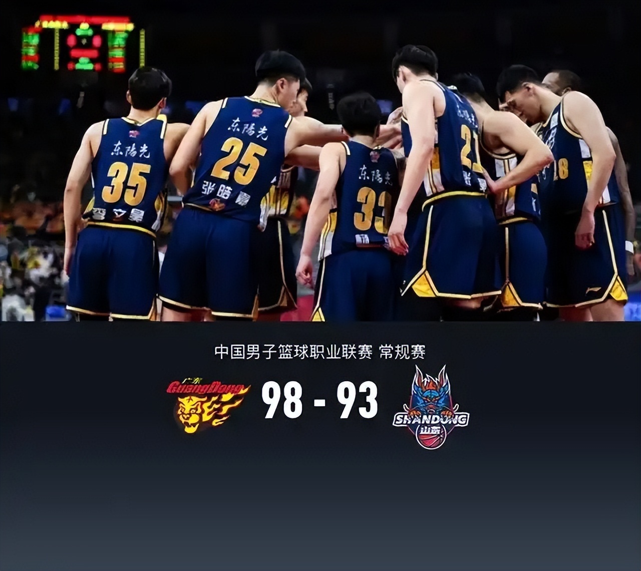 三亿体育体育活动-关于广东队连胜创CBA历史新高,冲击全胜纪录的信息