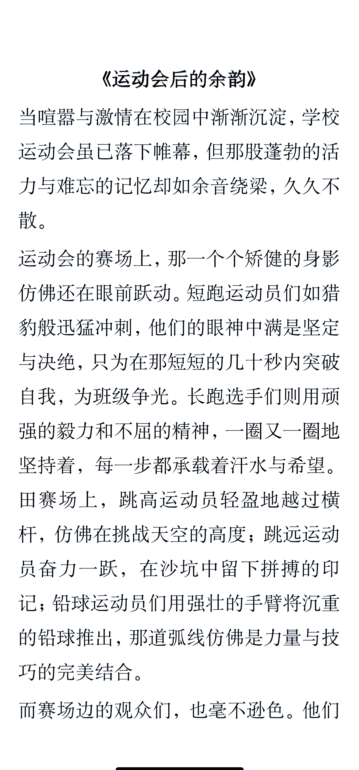 三亿体育体育网页版入口-篮球队长赛后感言备受瞩目，展现领袖风范
