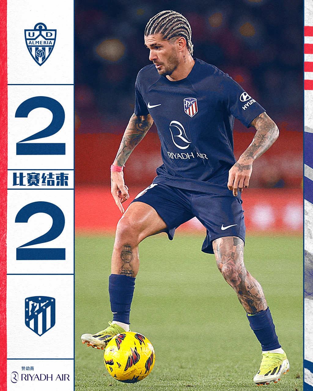 关于尤文图斯客场-逼平马德里竞技，梅开二度的信息