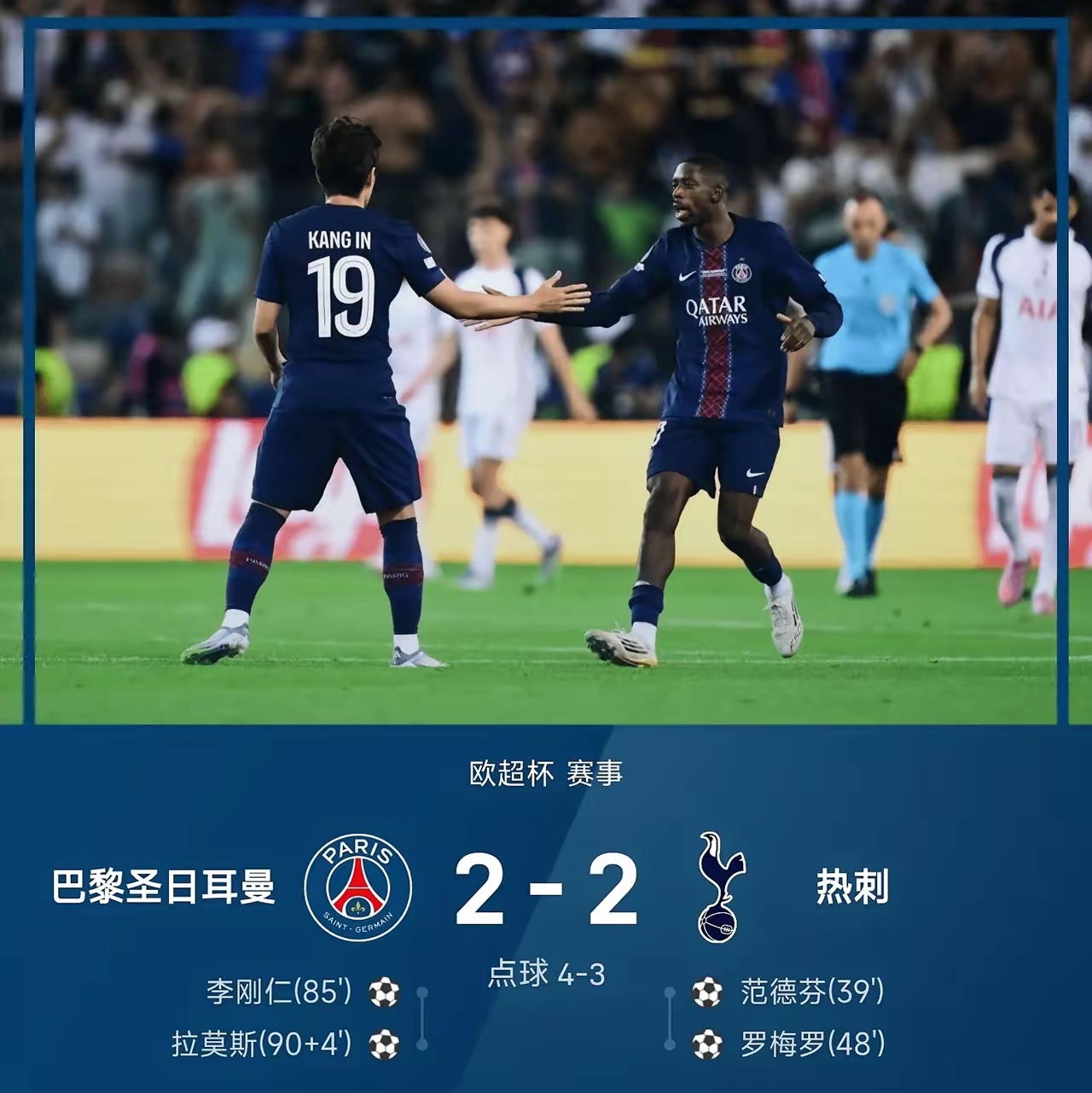 热刺在主场力克对手,积分榜逐渐上升的简单介绍 热刺在主场力克对手,积分榜逐渐上升的简单介绍